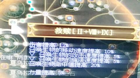 流放之路(扎娜)核心：改变天赋盘连接新增强力天赋点任务线解锁有多种不同基底