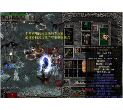 新世界（黑暗达人）属性：2 所有技能40–50 力量100–150 生命80–10 防御强化物理伤害