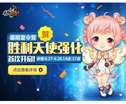 QQ飞车手游（胜利天使）属性：1 技能加速度 10.52 技能 26 概率防御酷比3 技能小喷动力  6